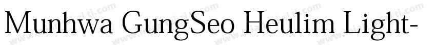 Munhwa GungSeo Heulim Light字体转换